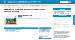 Desktop Screenshot of book.medicinform.net