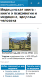 Mobile Screenshot of book.medicinform.net