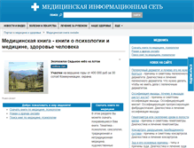 Tablet Screenshot of book.medicinform.net